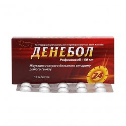 Денебол табл. 50 мг N10 в Новоуральске и области фото